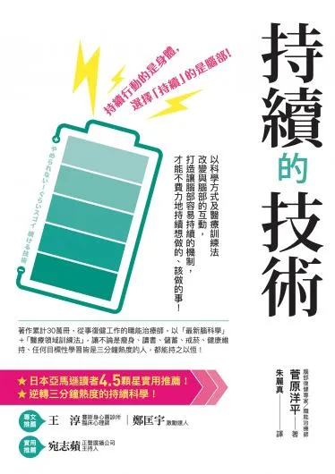 持續的技術心得